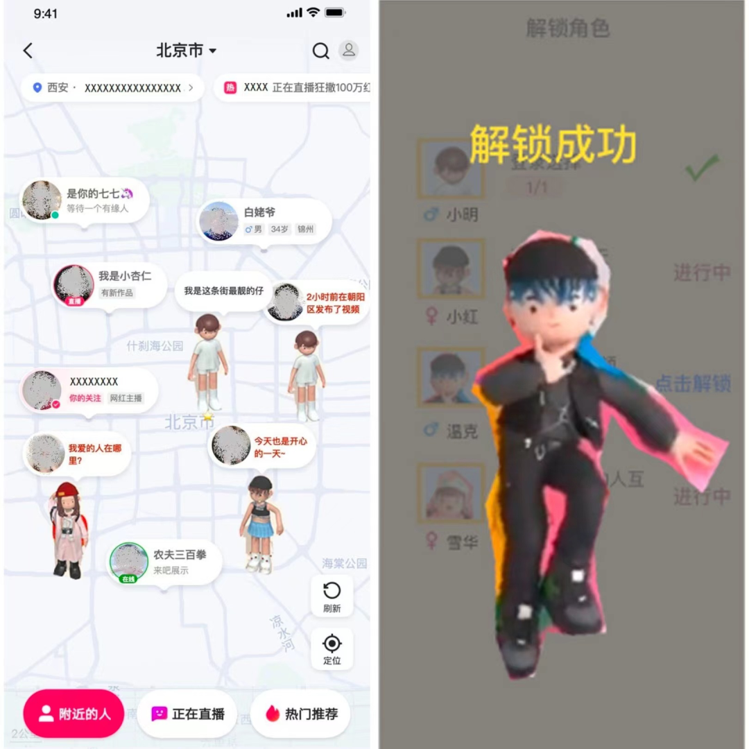 抖音小窝上线，快手内测虚拟社交，元宇宙社交真香？