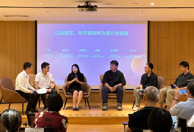 元宇宙如何“以虚强实”？大咖齐聚探讨元宇宙如何为各行业赋能