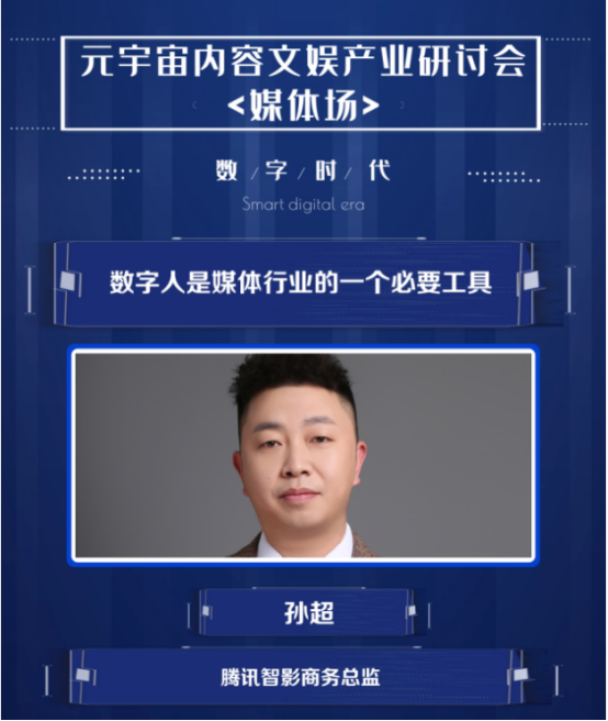 通稿-元宇宙媒体｜让传达变得身临其境V12947.png